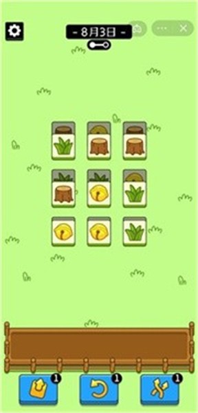 羊了个羊最新版截图